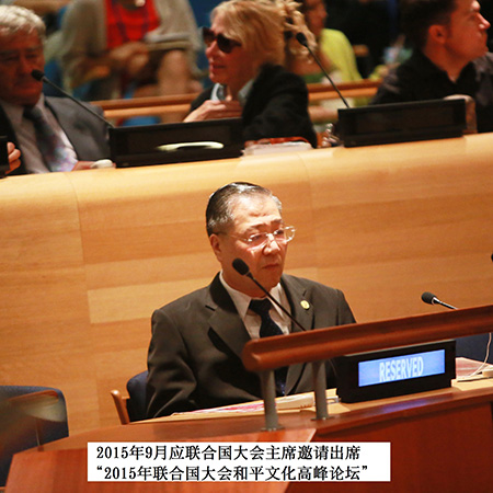 Master Lu at the UN General Assembly High-Level Forum on the Culture of Peace 2015